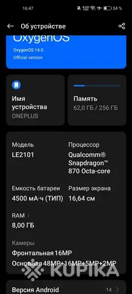 Мобильные телефоны - OnePlus 9R 8/256 проблемный - Вся Беларусь - Фото 7 OnePlus 9R 8/256 проблемный - Вся Беларусь - 264187 - Доска объявлений Kupika.by - Фото 7