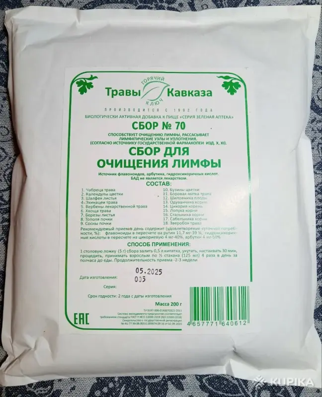 Лимфодренажный сбор Травы Кавказа №70 для очищения организма и похудения
