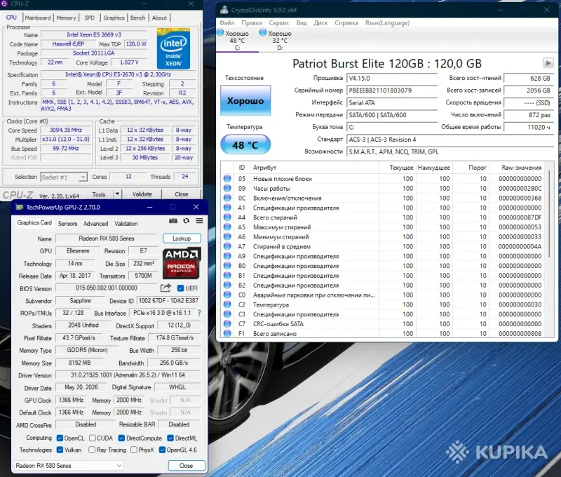 PC игровой компьютер 12 Ядер/RAM 16GB/1Tb/SSD/RX 580 8Gb - Вся Беларусь - 265502 - Доска объявлений Kupika.by - Фото 6
