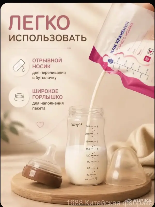 Пакеты для хранения грудного молока - Вся Беларусь - 266137 - Доска объявлений Kupika.by - Фото 3
