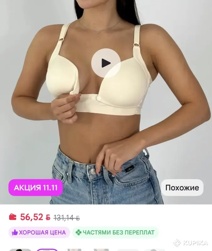 Бюстгальтер для кормления новый. XL.