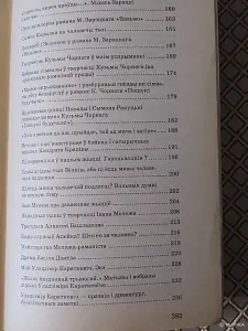 *Беларуская лiтаратура. 100 лепшых сачыненняу на лiтаратурныя i вольныя тэмы*. Мiкола Мiшчанчук.