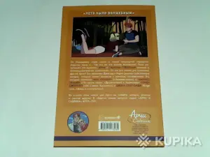 Комикс Арчи и Сабрина.Том 2