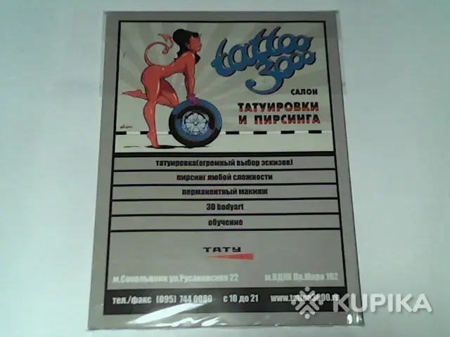 Книга Татуировки,боди-арт,пирсинг - Вся Беларусь - 265233 - Доска объявлений Kupika.by - Фото 2