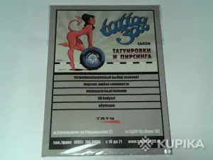 Книга Татуировки,боди-арт,пирсинг