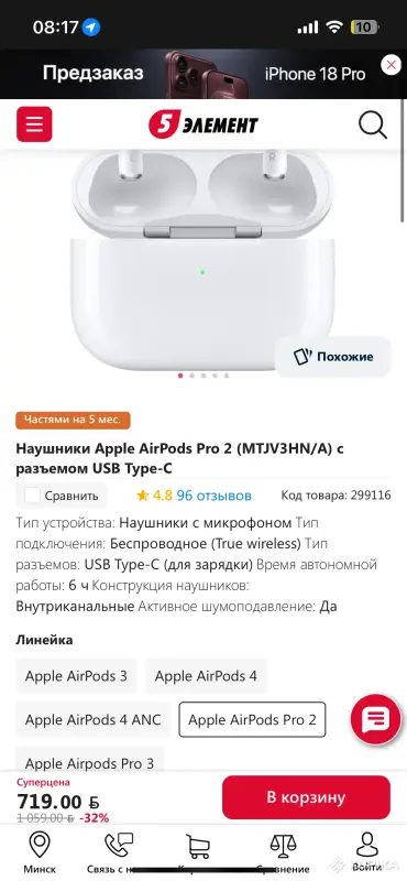 Наушники - Наушники AirPods 2pro - Глуск - Фото 2 Наушники AirPods 2pro - Глуск - 264753 - Доска объявлений Kupika.by - Фото 2