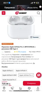 Наушники AirPods 2pro