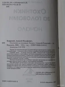 *Охотники за головами*. Алексей Боярский.
