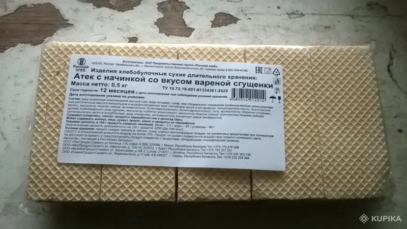 Вафли Атек с начинкой со вкусом варёной сгущенки 500г