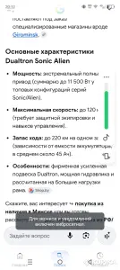 Электро самокат