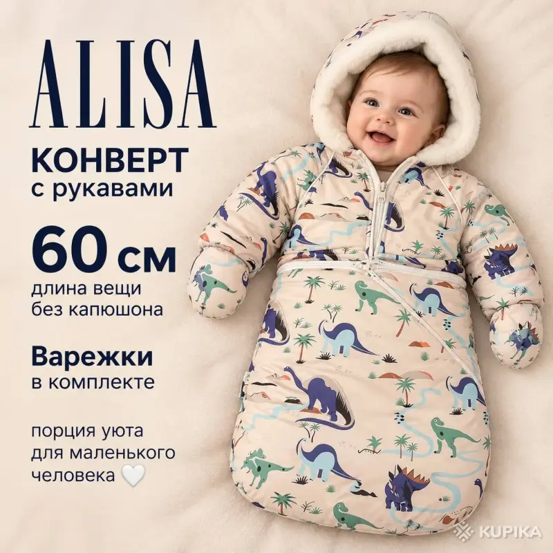 Одежда для детей до 1 года - Конверт в коляску на овчине - Хотимск - Фото 3 Конверт в коляску на овчине - Хотимск - 264530 - Доска объявлений Kupika.by - Фото 3