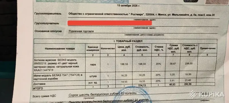 Ботинки БелАз - Вся Беларусь - 265261 - Доска объявлений Kupika.by - Фото 4