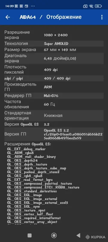 Xiaomi Redmi Note 10S 8/128 - Вся Беларусь - 264666 - Доска объявлений Kupika.by - Фото 9
