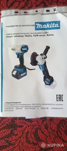 Набор аккумуляторных инструментов Makita, 2в1, оригинал