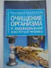 Книги здоровье Кавашима Вергун Калории Лечение серебром др. - Вся Беларусь - 265703 - Доска объявлений Kupika.by - Фото 10