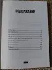 Книги, журналы - *Охотники за головами*. Алексей Боярский. - Вся Беларусь - Фото 3 *Охотники за головами*. Алексей Боярский. - Вся Беларусь - 264448 - Доска объявлений Kupika.by - Фото 3
