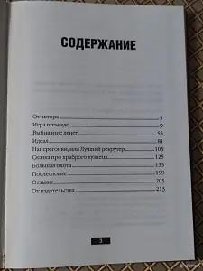 *Охотники за головами*. Алексей Боярский.