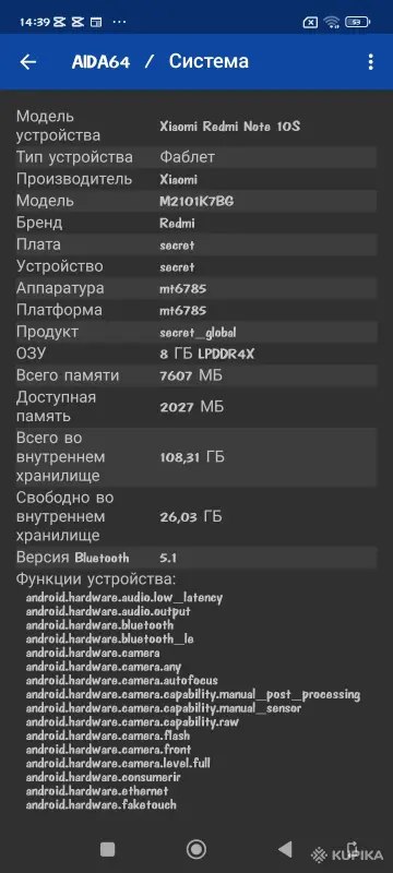 Xiaomi Redmi Note 10S 8/128 - Вся Беларусь - 264666 - Доска объявлений Kupika.by - Фото 11