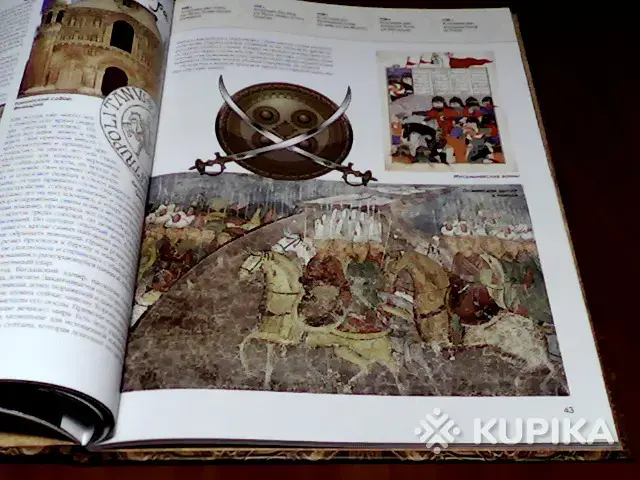 Книги, журналы - Книга Ассасины против тамплиеров:Битвы тайных орденов - Вся Беларусь - Фото 6 Книга Ассасины против тамплиеров:Битвы тайных орденов - Вся Беларусь - 265914 - Доска объявлений Kupika.by - Фото 6
