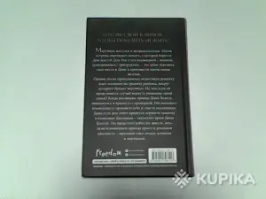 Книга Ники Пау Прето ''Дом Костей''