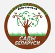 Сады Беларуси