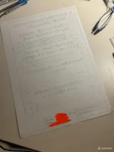 Работы по черчению