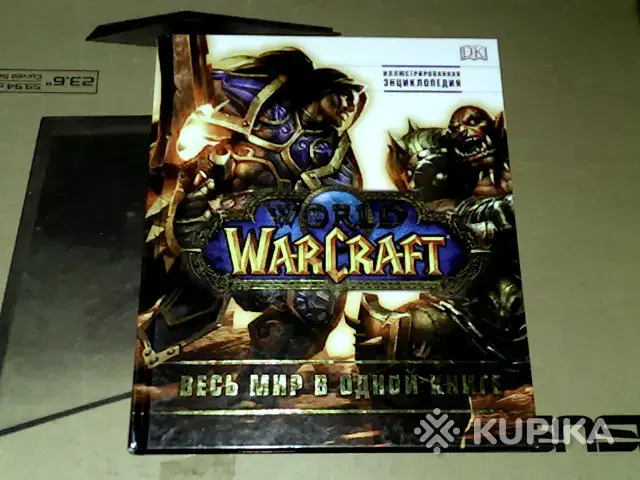 Книги, журналы - Энциклопедия World of Warcraft - Вся Беларусь Энциклопедия World of Warcraft - Вся Беларусь - 265108 - Доска объявлений Kupika.by