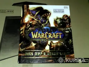 Энциклопедия World of Warcraft