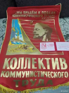 Вымпел с удостоверением ссср