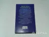 Книга Юлия Зонис ''Геном Пандоры'' - Вся Беларусь - 265226 - Доска объявлений Kupika.by - Фото 2