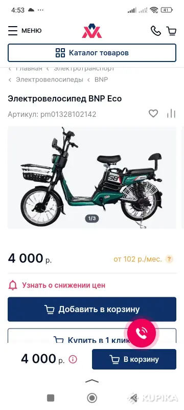 Мототехника - Электровелосипед - Вся Беларусь - Фото 9 Электровелосипед - Вся Беларусь - 266338 - Доска объявлений Kupika.by - Фото 9