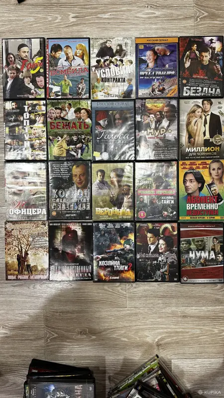 DVD-диски лицензионные - Вся Беларусь - 264202 - Доска объявлений Kupika.by - Фото 7