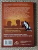 Книги, журналы - *Охотники за головами. Алексей Боярский. - Вся Беларусь - Фото 2 *Охотники за головами. Алексей Боярский. - Вся Беларусь - 265676 - Доска объявлений Kupika.by - Фото 2