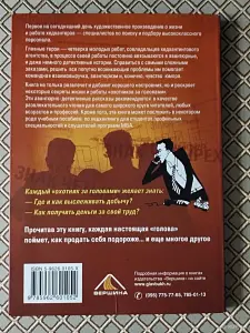 *Охотники за головами. Алексей Боярский.
