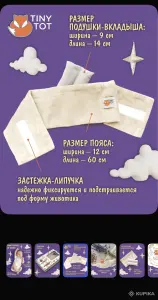 Пояс-грелка от колик (новый)