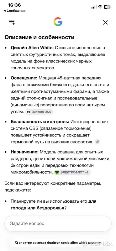 Электро самокат - Вся Беларусь - 265170 - Доска объявлений Kupika.by - Фото 4