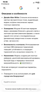 Электро самокат