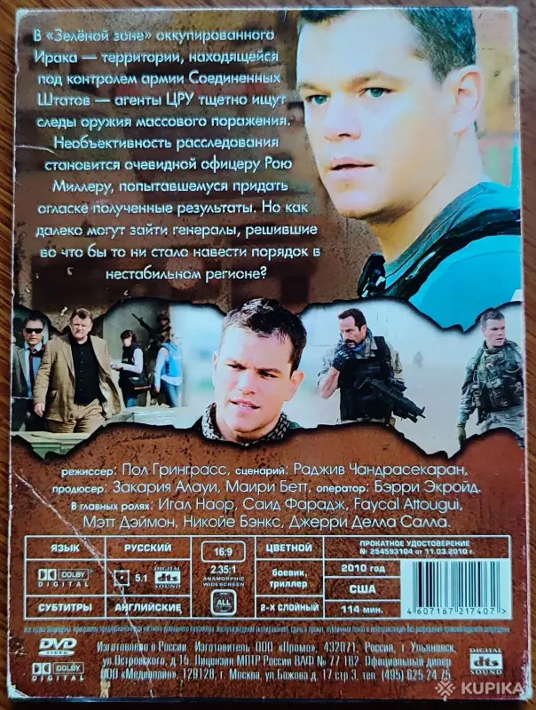 Домашняя коллекция DVD-дисков ЛОТ-31 - Вся Беларусь - 265401 - Доска объявлений Kupika.by - Фото 6