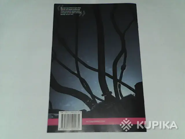 Комикс Dread Core - Вся Беларусь - 264869 - Доска объявлений Kupika.by - Фото 2