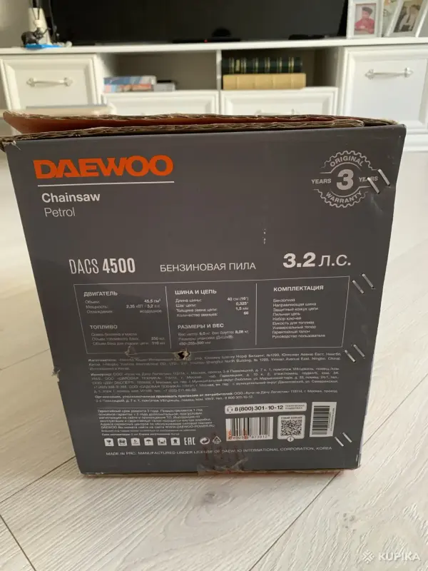 Электро и бензопилы - Бензопила Daewo Dacs 4500 - Ганцевичи - Фото 2 Бензопила Daewo Dacs 4500 - Ганцевичи - 264307 - Доска объявлений Kupika.by - Фото 2