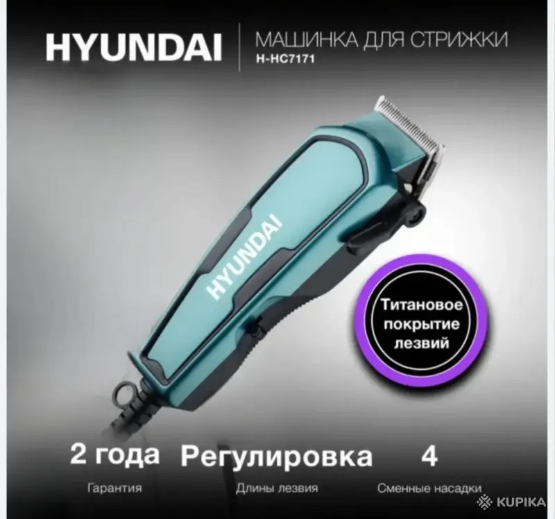 Мощная машинка для стрижки