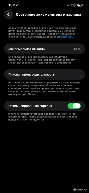 Iphone 12pro Max512 - Вся Беларусь - 266313 - Доска объявлений Kupika.by - Фото 6