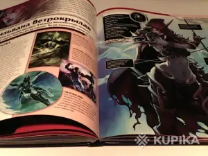 Энциклопедия World of Warcraft