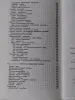*Биология. Для школьников старших классов и поступающих в вузы*. С. Г. Мамонтов. - Столин - 264945 - Доска объявлений Kupika.by - Фото 4