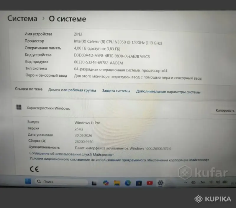 Ноутбук  zin2 - Вся Беларусь - 264168 - Доска объявлений Kupika.by - Фото 2