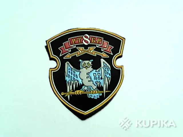 Коллекционирование - Нашивка 8 радиотехническая бригада - Вся Беларусь Нашивка 8 радиотехническая бригада - Вся Беларусь - 266332 - Доска объявлений Kupika.by