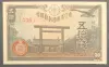 Банкнота 50 сен 1943 Япония UNC - Вся Беларусь - 265815 - Доска объявлений Kupika.by