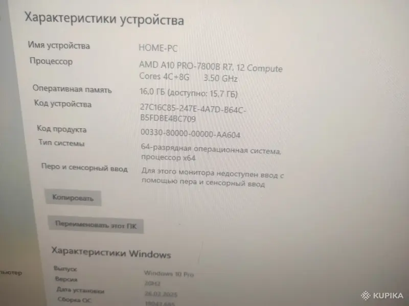 Компьютер - Старые Дороги - 263815 - Доска объявлений Kupika.by - Фото 4