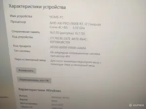 Компьютер