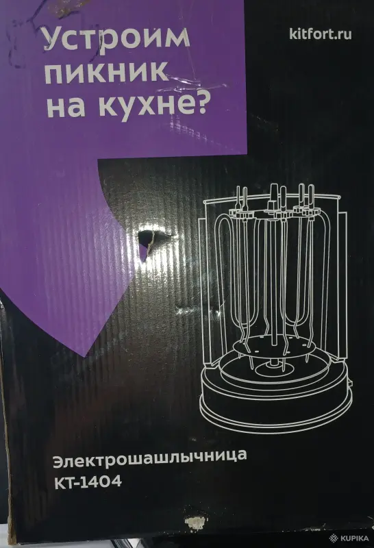 электрошашлычница